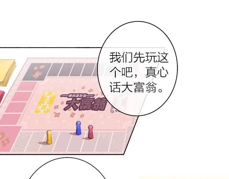 第11话 床底下的尘 第75页