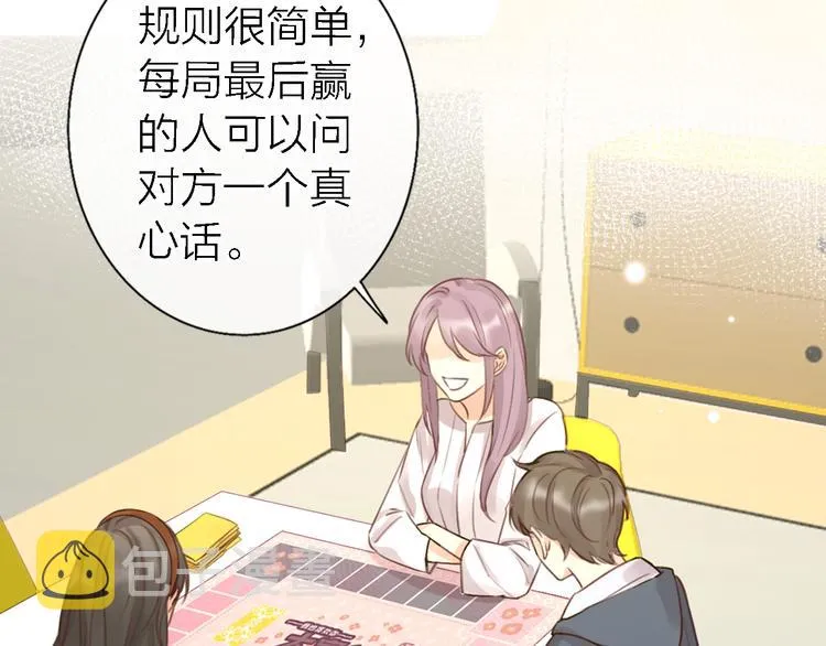 第11话 床底下的尘 第76页