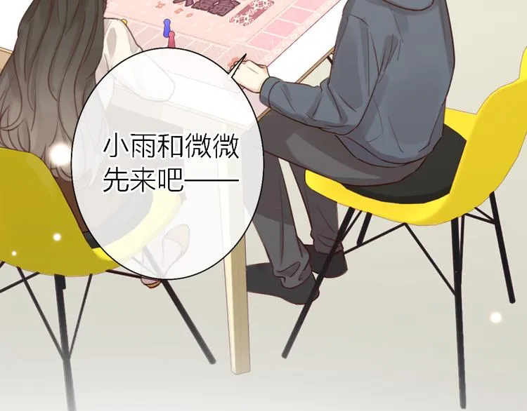 第11话 床底下的尘 第77页