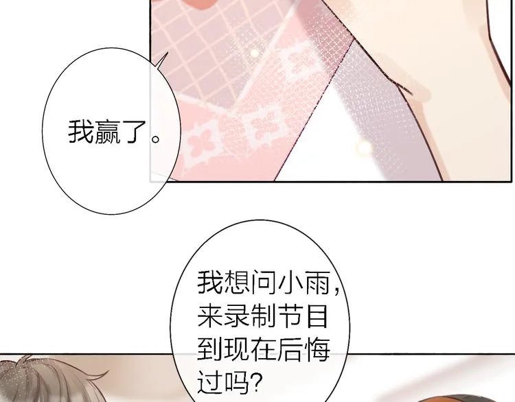 第11话 床底下的尘 第79页