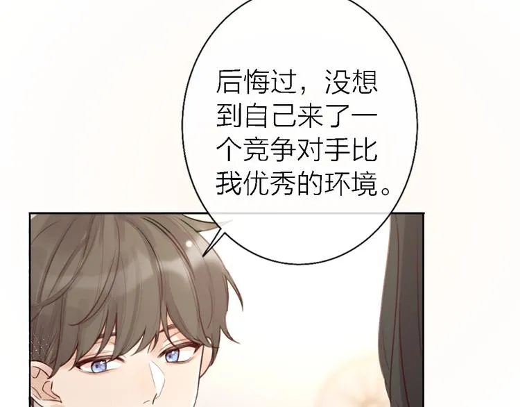 第11话 床底下的尘 第81页