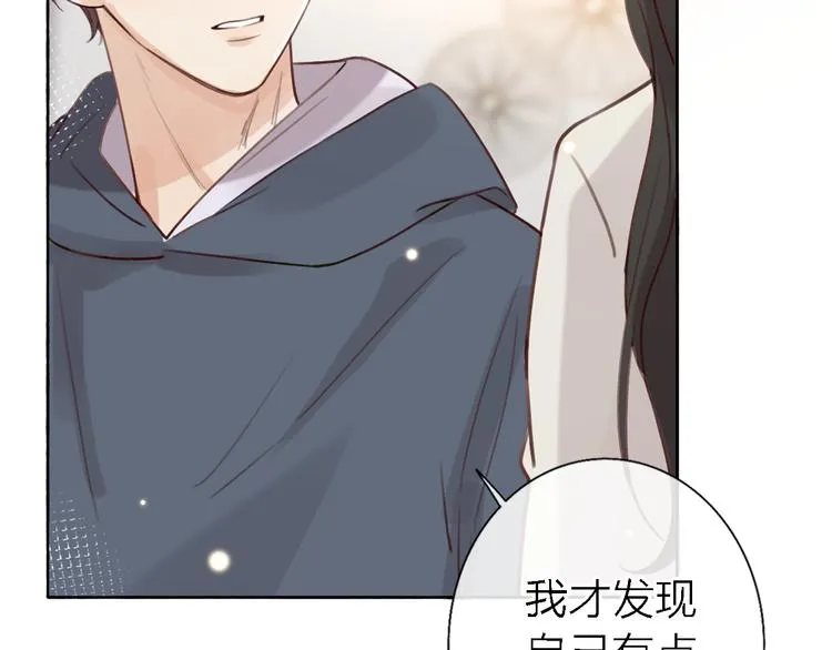 第11话 床底下的尘 第82页