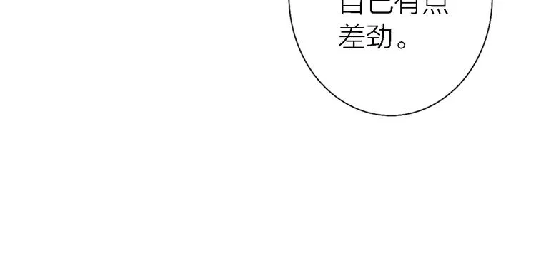 第11话 床底下的尘 第83页