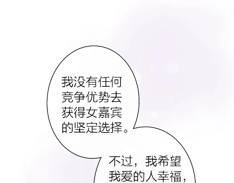 第11话 床底下的尘 第84页