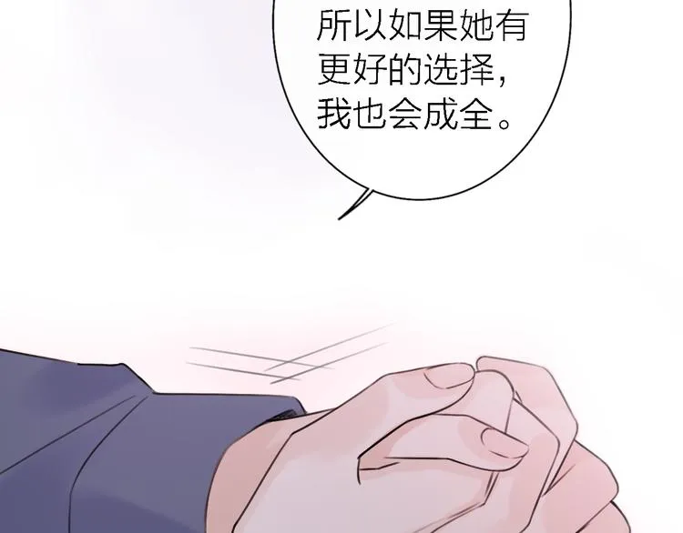 第11话 床底下的尘 第85页