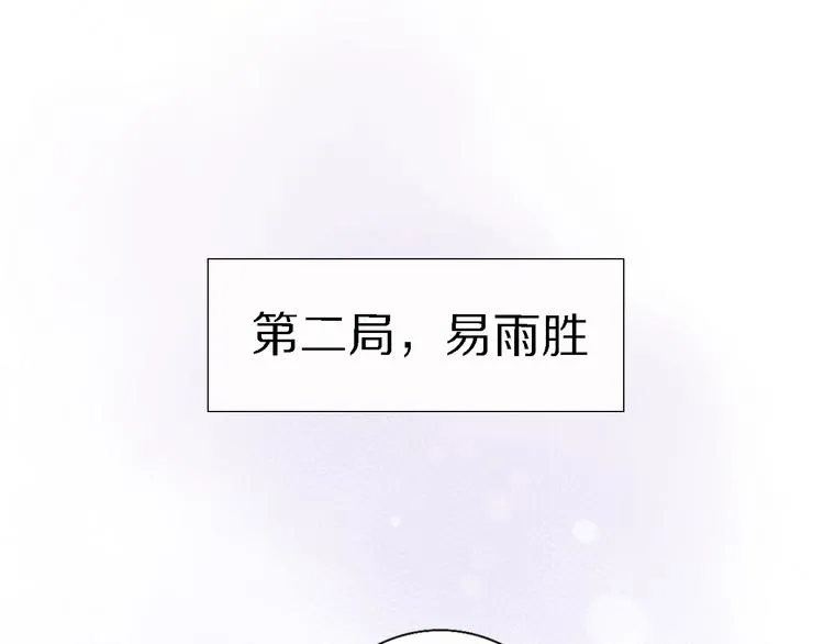 第11话 床底下的尘 第88页