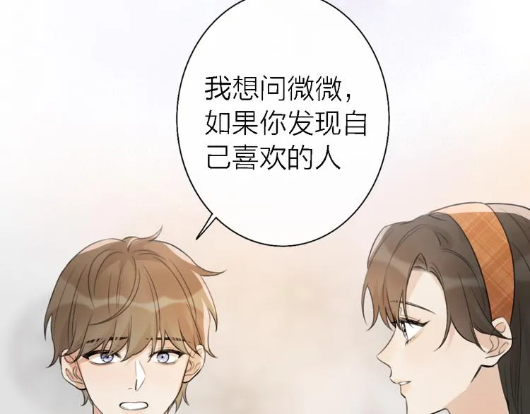 第11话 床底下的尘 第89页