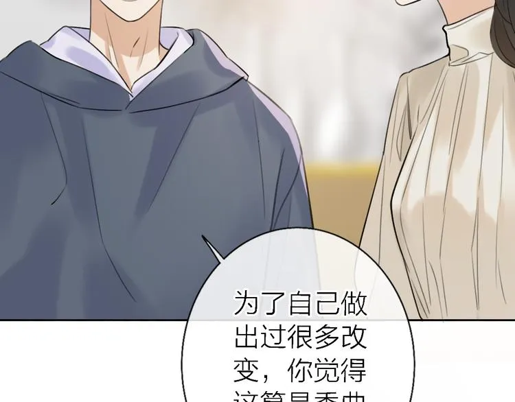 第11话 床底下的尘 第90页