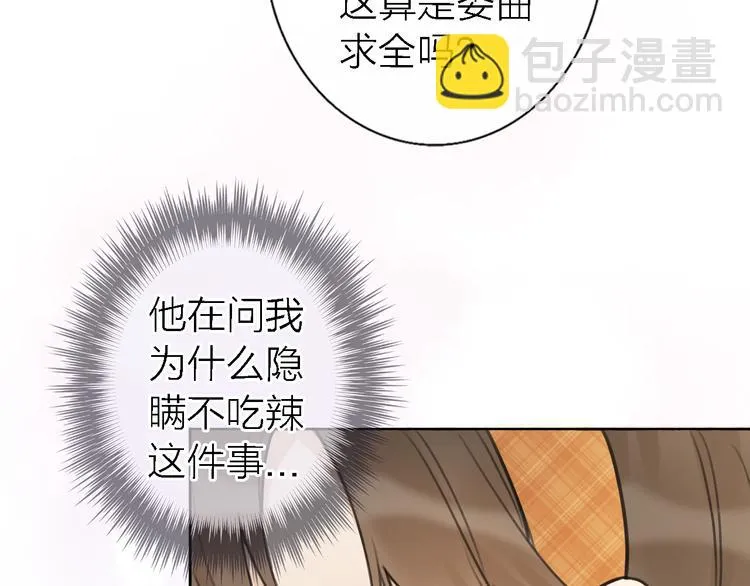 第11话 床底下的尘 第91页