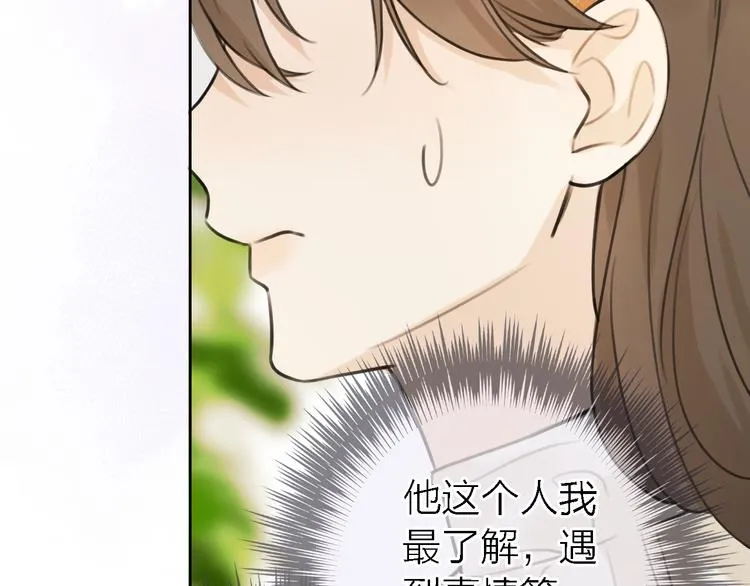 第11话 床底下的尘 第92页