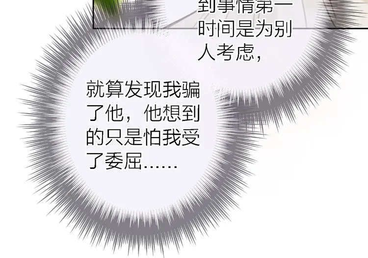 第11话 床底下的尘 第93页
