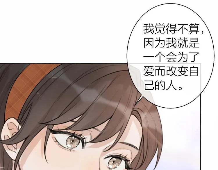 第11话 床底下的尘 第94页
