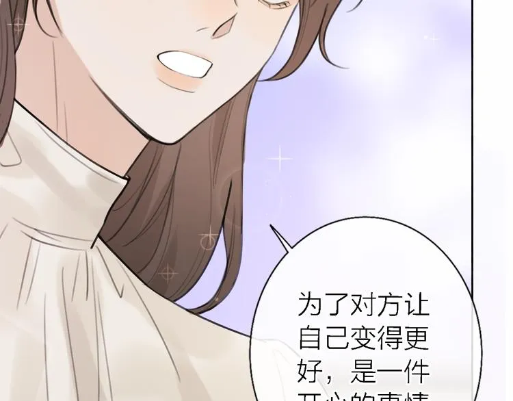 第11话 床底下的尘 第95页