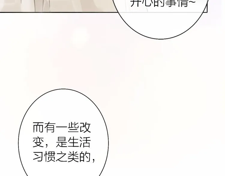 第11话 床底下的尘 第96页