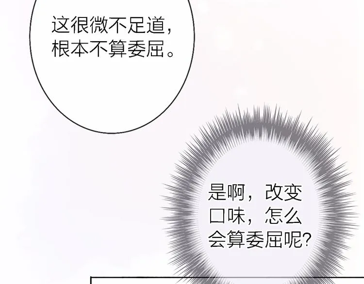 第11话 床底下的尘 第98页
