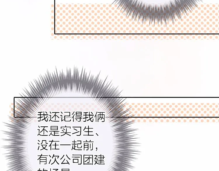 第11话 床底下的尘 第99页