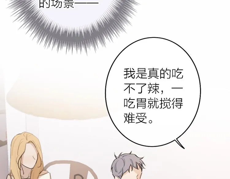 第11话 床底下的尘 第100页