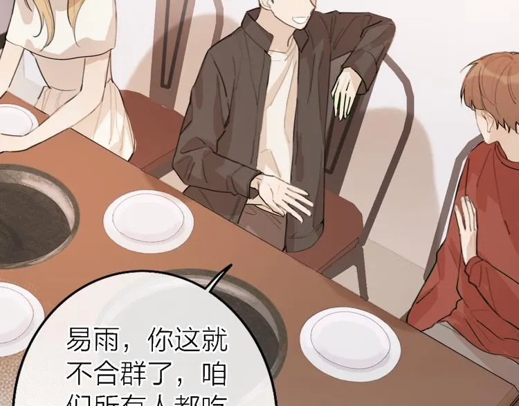 第11话 床底下的尘 第101页