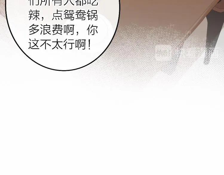 第11话 床底下的尘 第102页