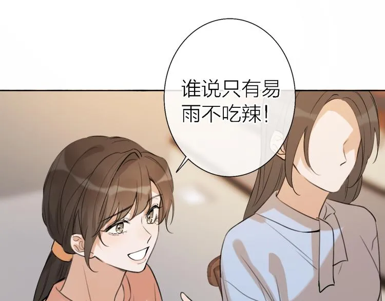 第11话 床底下的尘 第103页