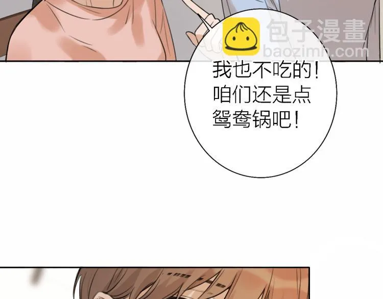 第11话 床底下的尘 第104页