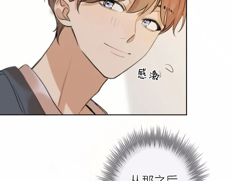第11话 床底下的尘 第105页