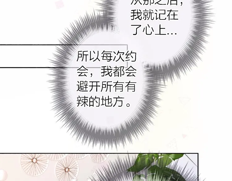 第11话 床底下的尘 第106页