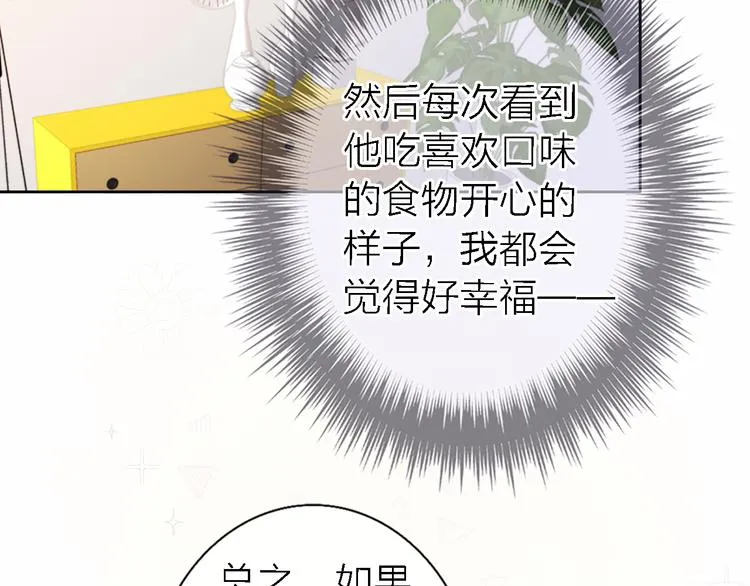 第11话 床底下的尘 第107页