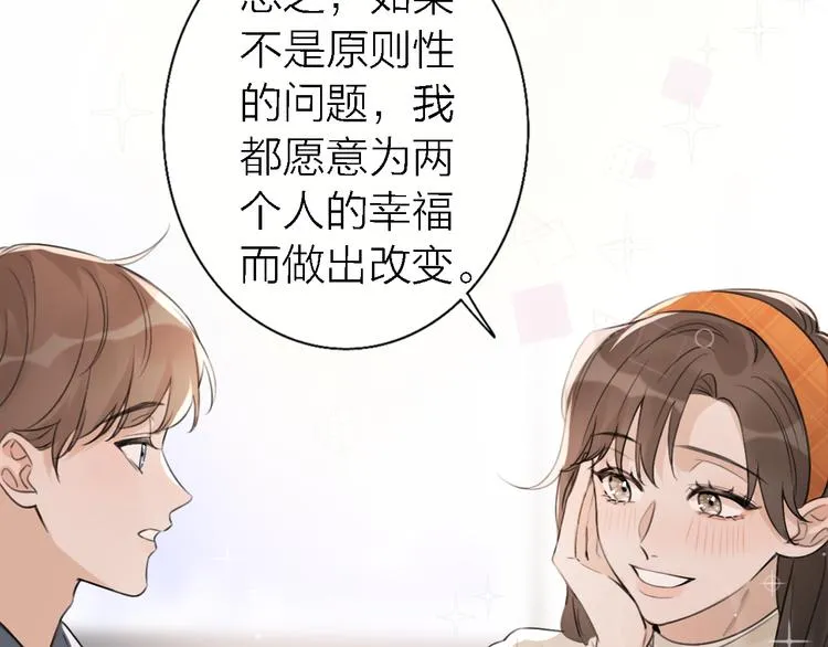第11话 床底下的尘 第108页