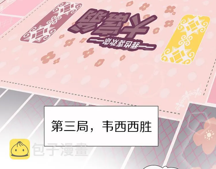 第11话 床底下的尘 第110页