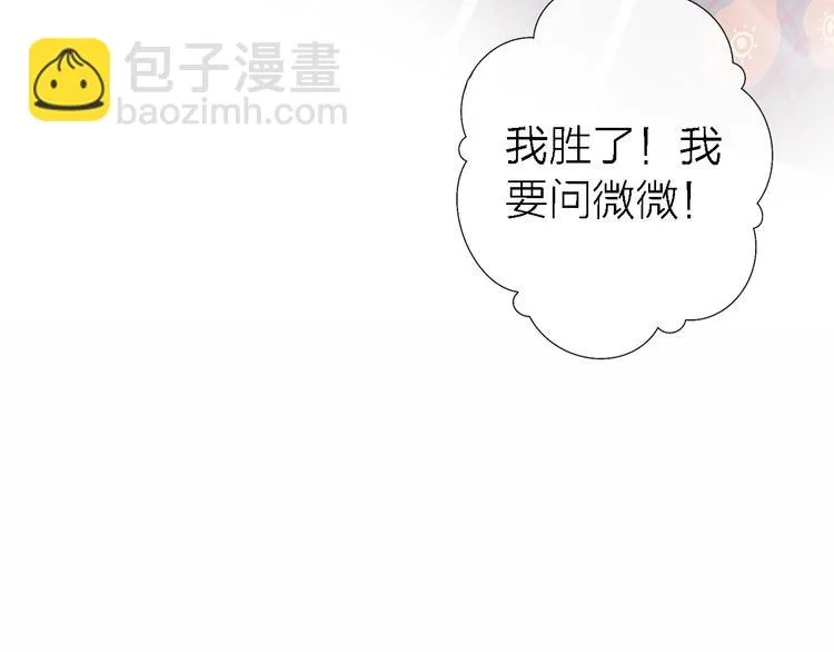 第11话 床底下的尘 第111页