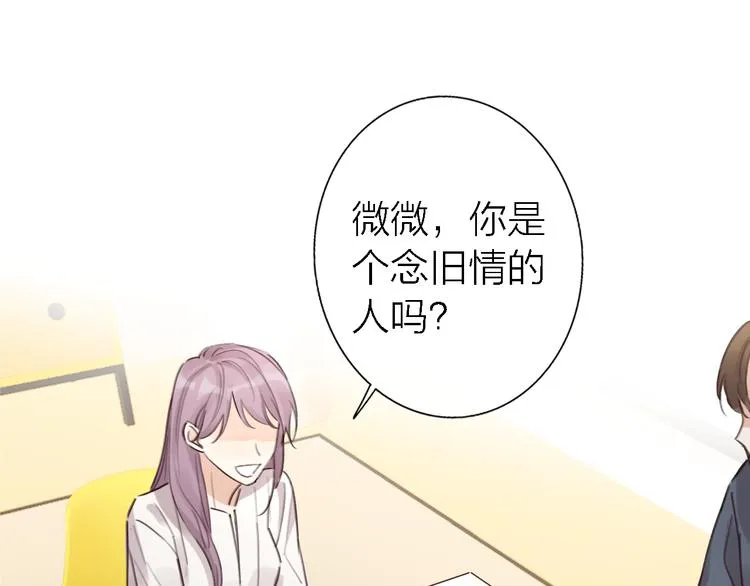 第11话 床底下的尘 第112页