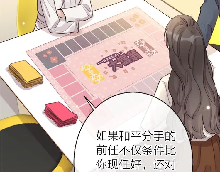 第11话 床底下的尘 第113页