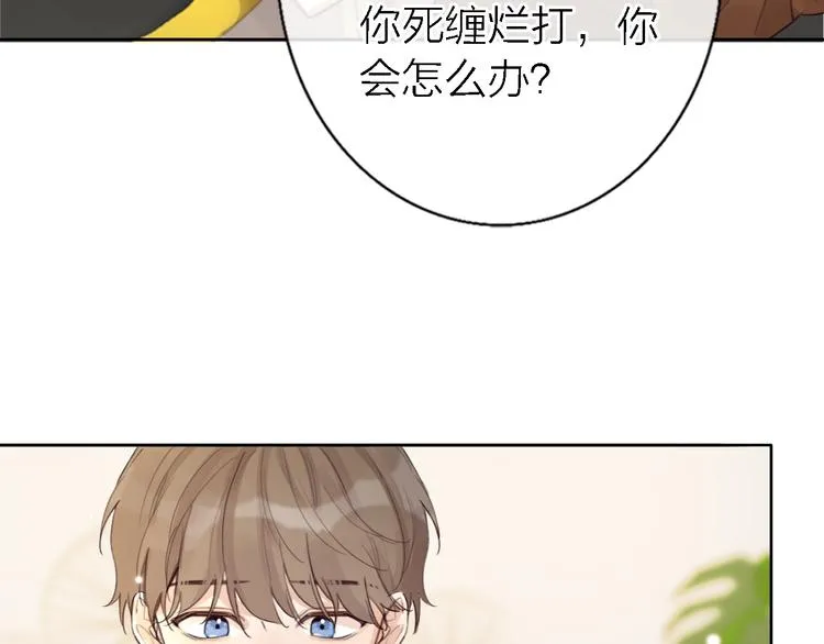 第11话 床底下的尘 第114页