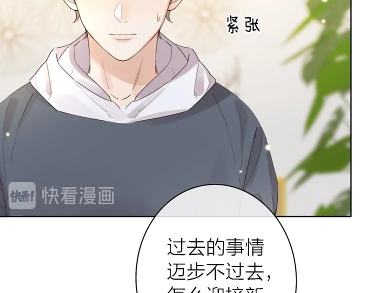 第11话 床底下的尘 第115页