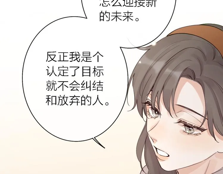 第11话 床底下的尘 第116页