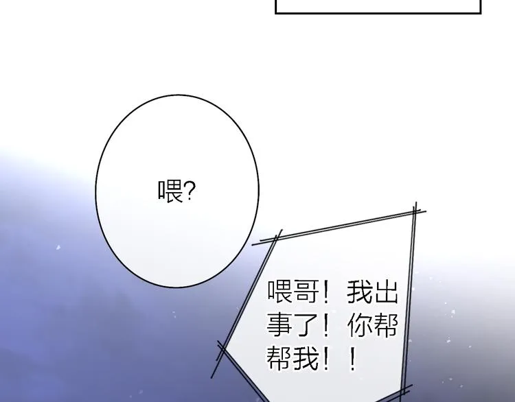第11话 床底下的尘 第123页