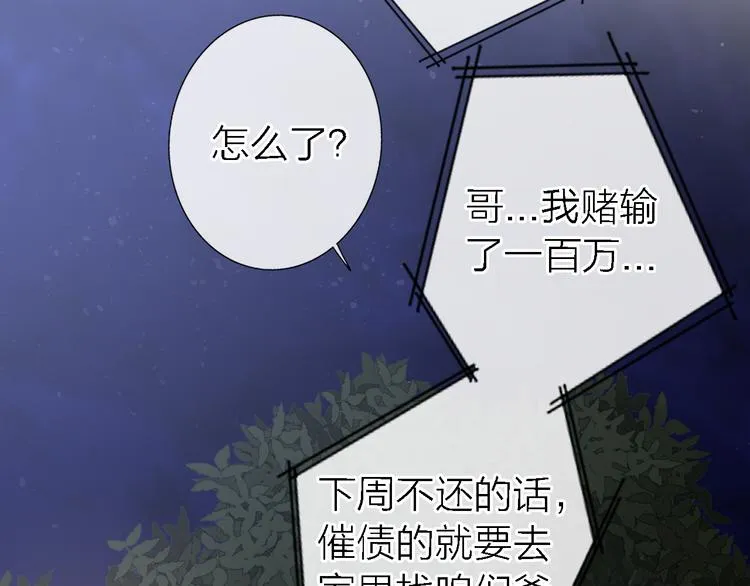 第11话 床底下的尘 第124页