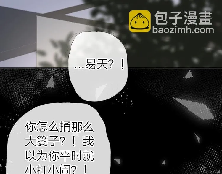 第11话 床底下的尘 第126页