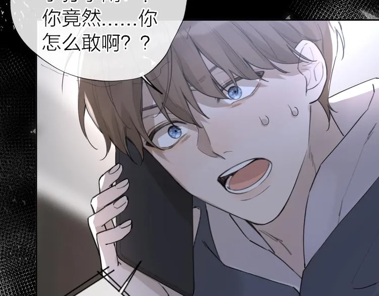 第11话 床底下的尘 第127页