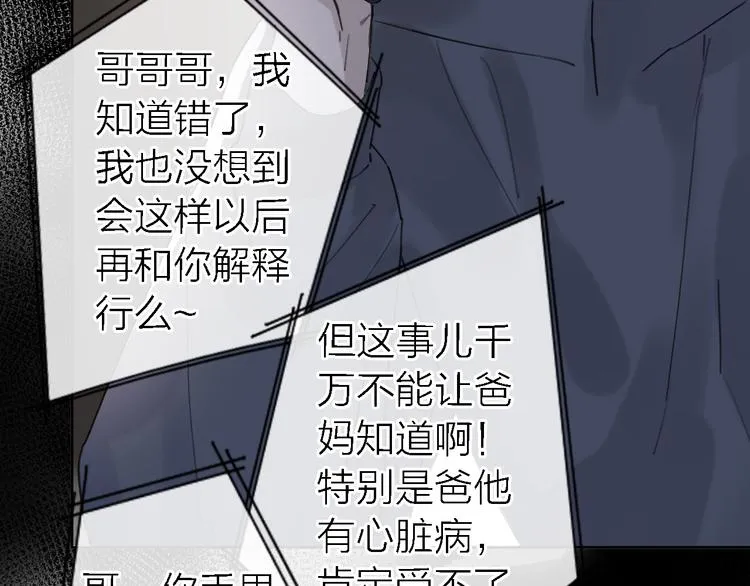 第11话 床底下的尘 第128页