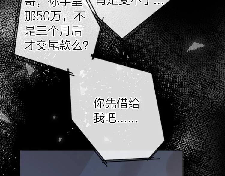 第11话 床底下的尘 第129页