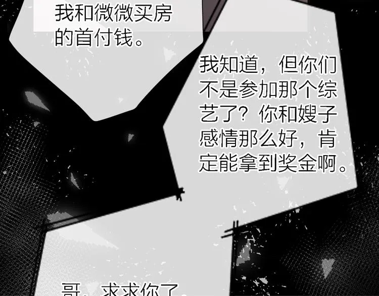 第11话 床底下的尘 第131页