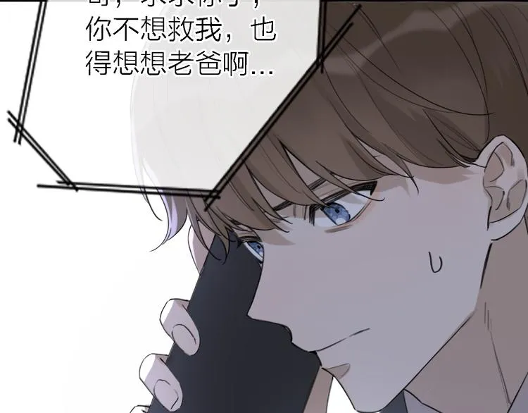 第11话 床底下的尘 第132页