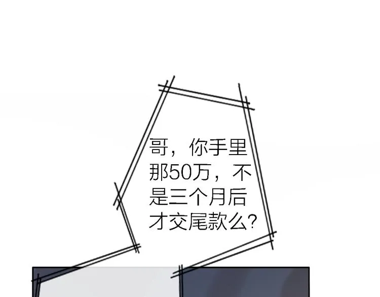 第12话 带我去乌托邦 第1页