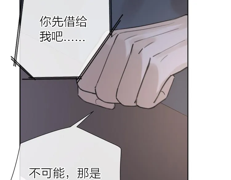 第12话 带我去乌托邦 第2页