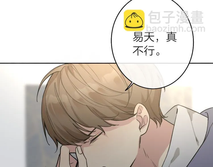 第12话 带我去乌托邦 第6页