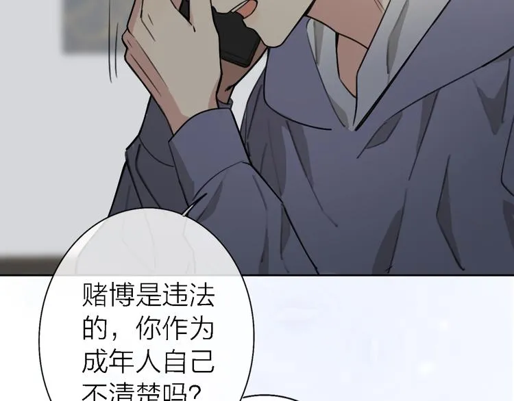 第12话 带我去乌托邦 第7页