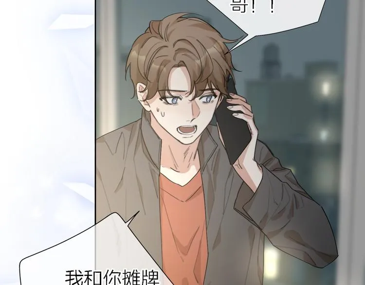 第12话 带我去乌托邦 第9页