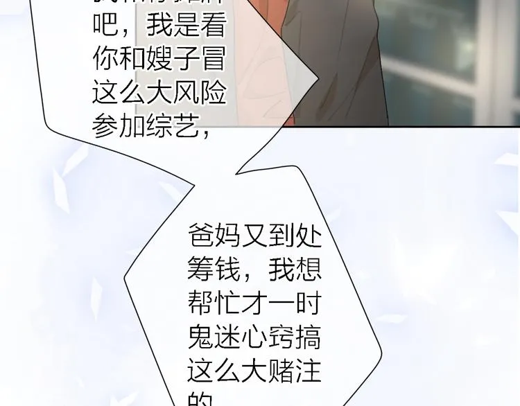 第12话 带我去乌托邦 第10页